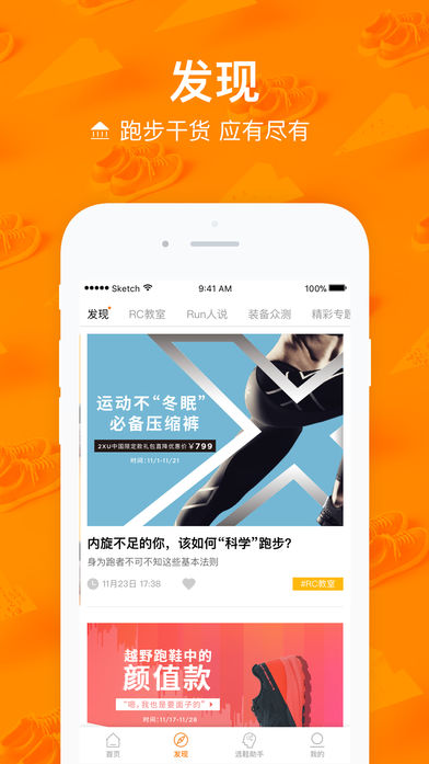 跑者阵营