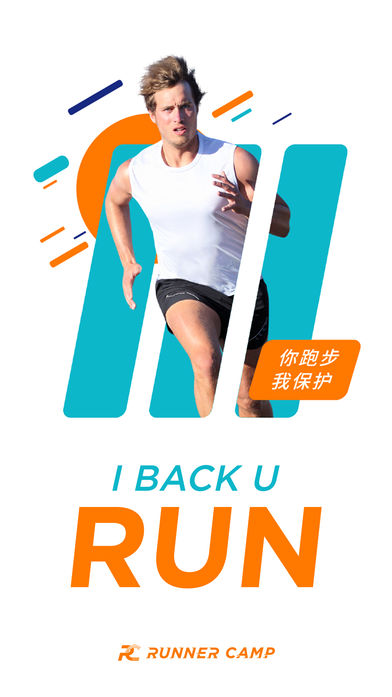跑者阵营