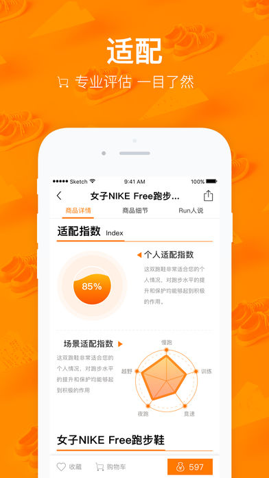 跑者阵营