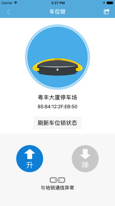 帕马停车