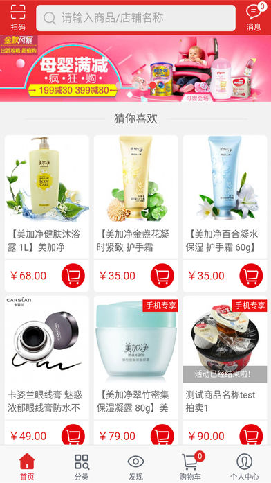 艾?众购商城