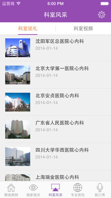 PCI病例荟