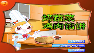 蔬菜鸡肉馅饼HD