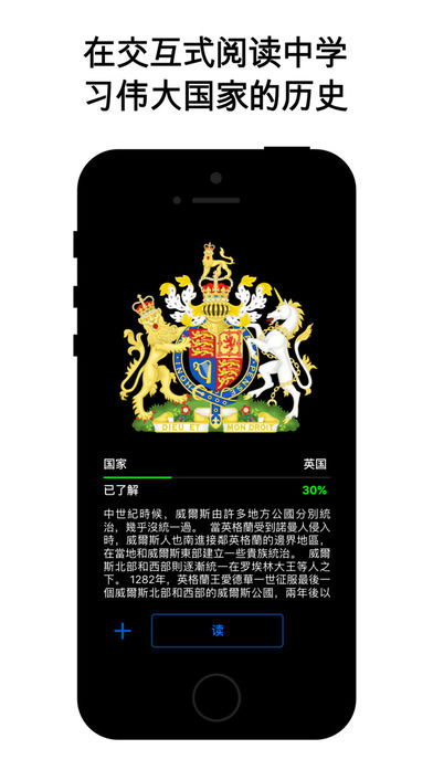 英国-该国历史