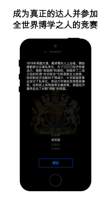 英国-该国历史