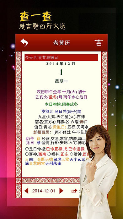 易经爻卦