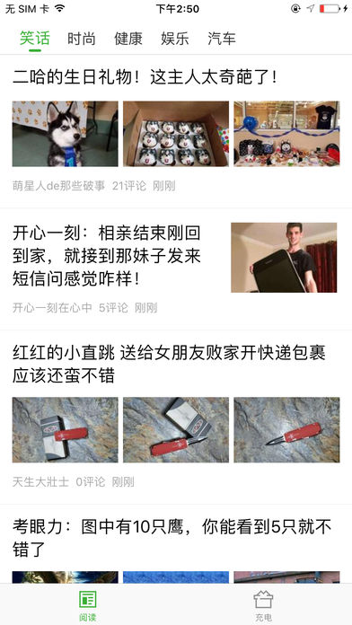 西瓜头条