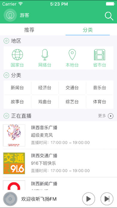 飞扬 FM