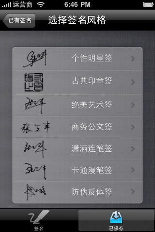艺术签名设计