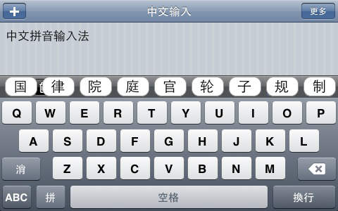 Pinyin Free