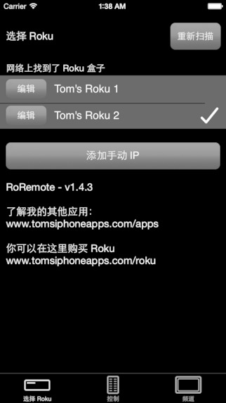 RoRemoteͼ2