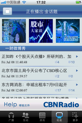 第一财经广播