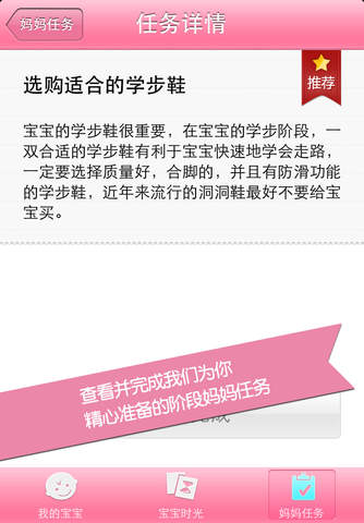掌尚育儿