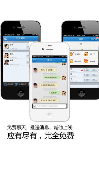 好友定位