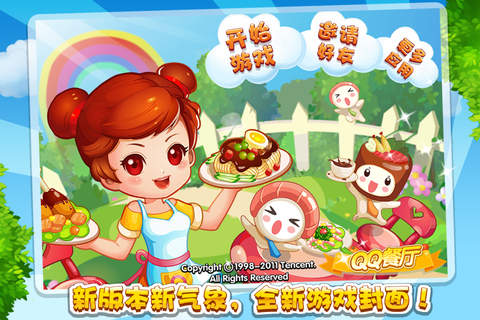 QQ Restaurant(QQ)ͼ0