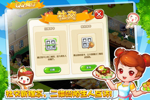 QQ Restaurant(QQ)ͼ1
