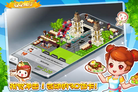 QQ Restaurant(QQ)ͼ2