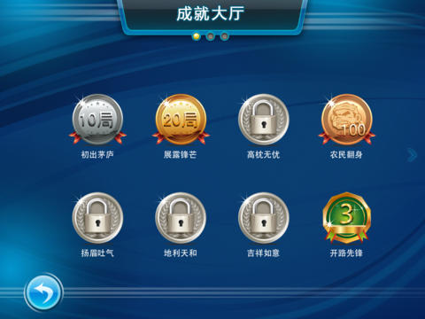 QQ游戏大厅HD