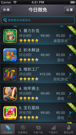 爱游戏