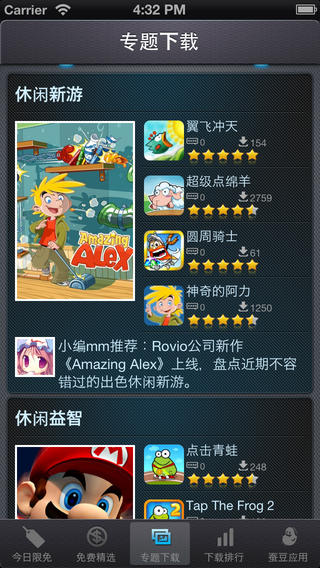 爱游戏