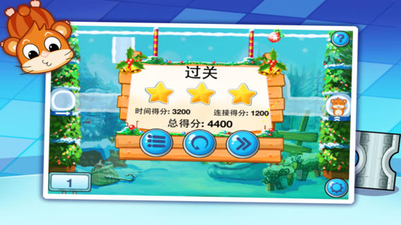 拯救仓鼠