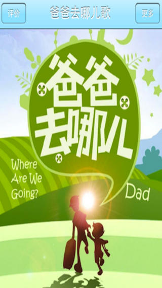 儿歌