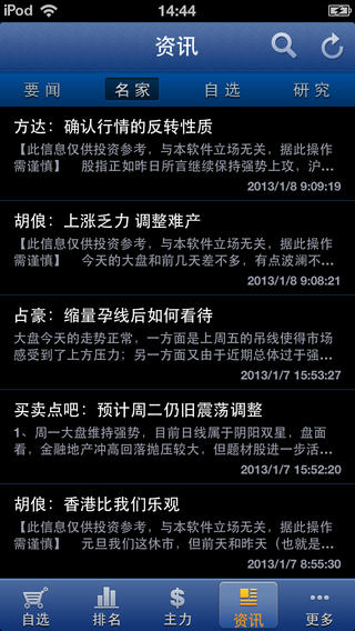 腾讯操盘手