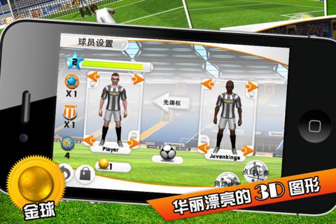 实况点球2012
