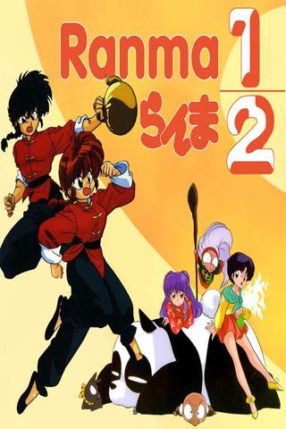 乱马12漫画