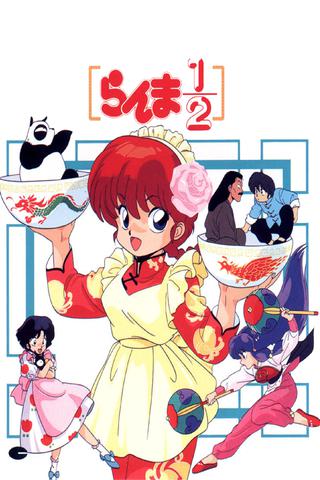 乱马12漫画