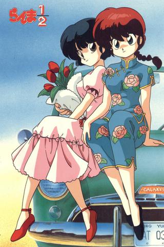 乱马12漫画