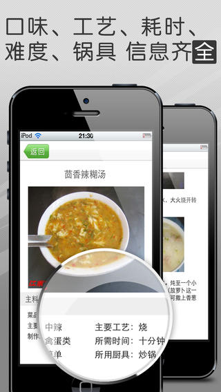 靓汤食谱大全