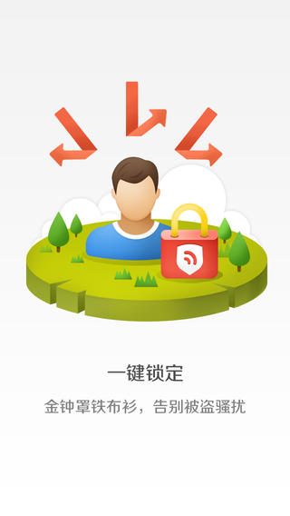 新浪微盾
