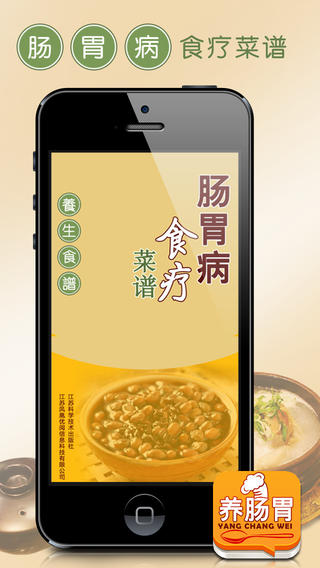 肠胃病食疗菜谱