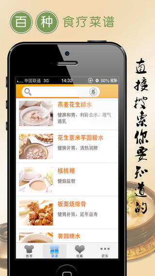 肠胃病食疗菜谱