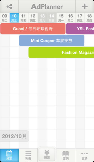 ƻ  Ad Planner