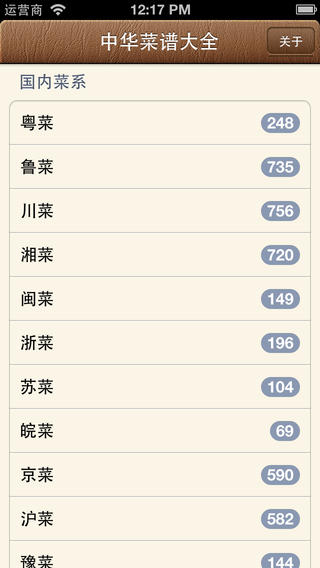 家常菜谱大全