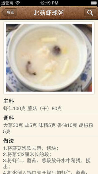 家常菜谱大全