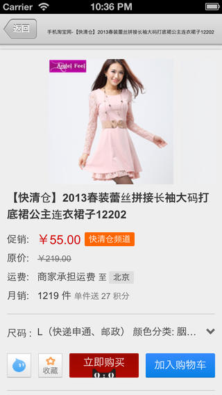 一折清仓