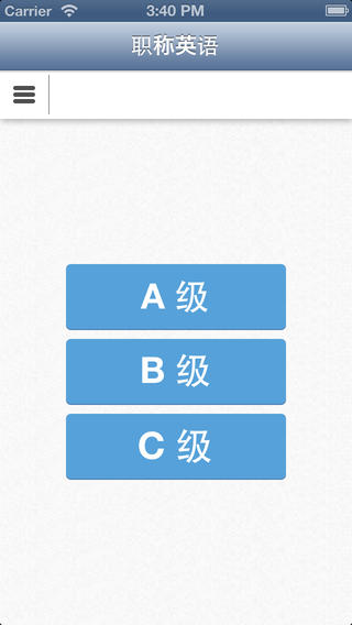 职称英语历年真题词汇