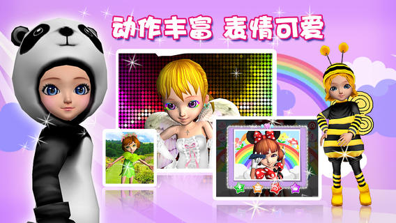 可可换装3D