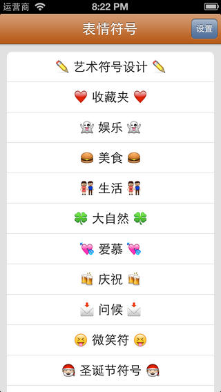 Emoji 表情艺术符号