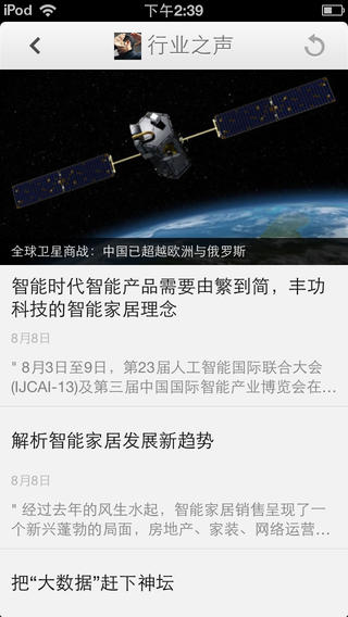 北斗应用