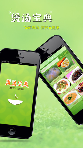 煲汤食谱大全
