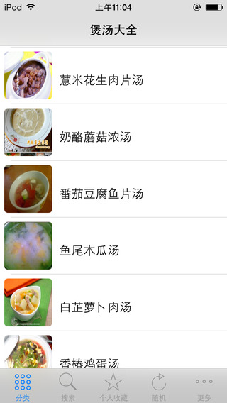 煲汤食谱大全