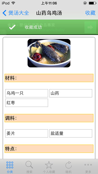 煲汤食谱大全