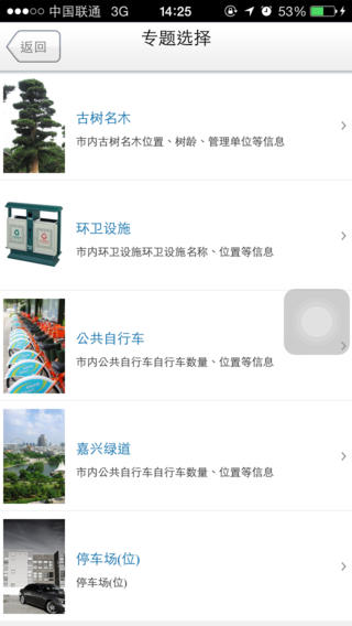 天地图·嘉兴