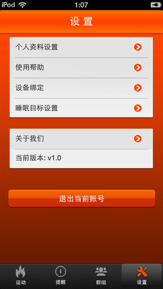 动动健康