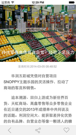 联商日报