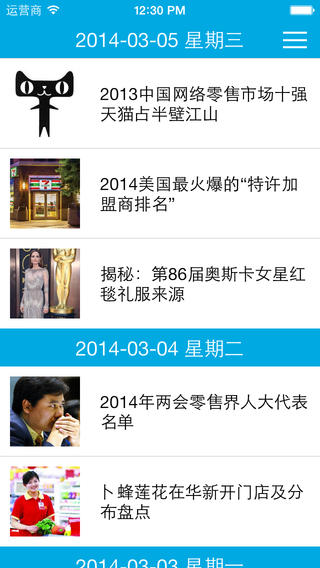 联商日报